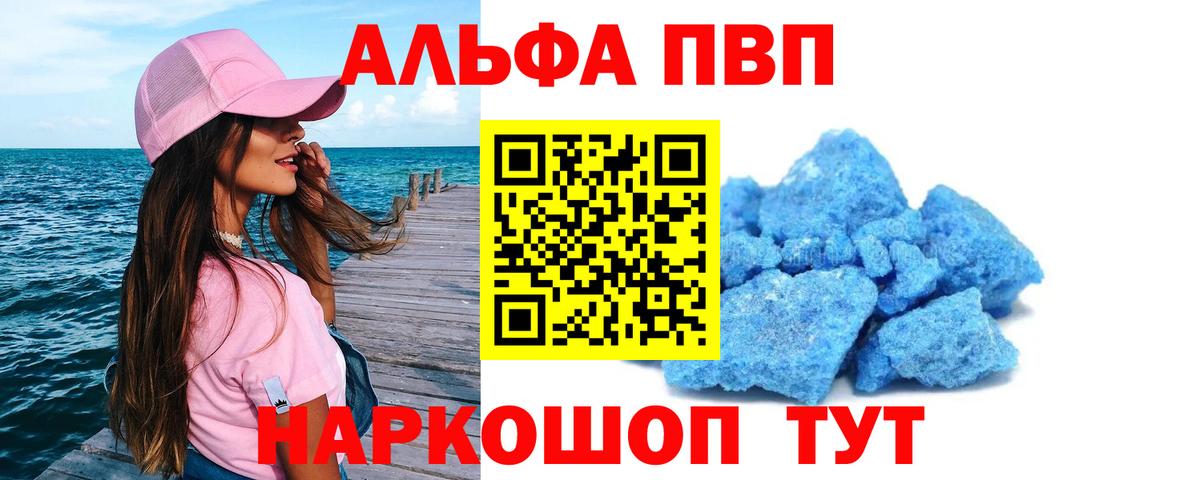 наркотики  Alpha-PVP крисы CK  А ПВП Crystall  Карабулак  Вход с VPN  Alfa_PVP крисы CK 