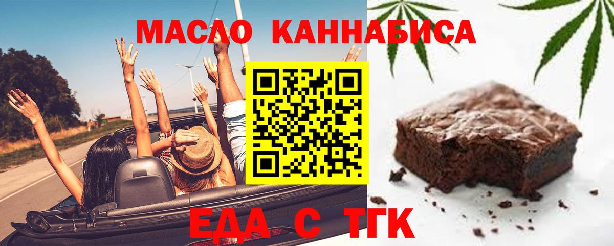 Карабулак  Cannafood марихуана  Вход с VPN 