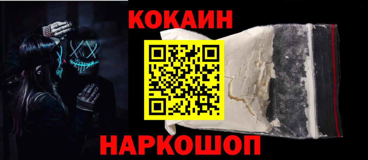 КОКАИН Боливия Карабулак