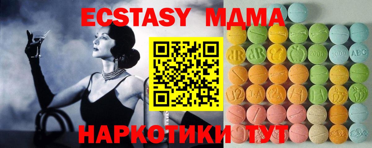 Экстази  Экстази 300 mg  Вход с VPN  Карабулак  Ecstasy бентли 