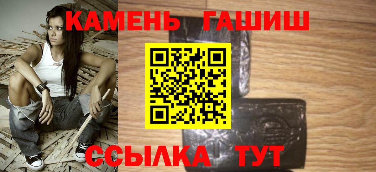 ГАШ Premium  ГАШИШ  Карабулак  Вход с VPN 