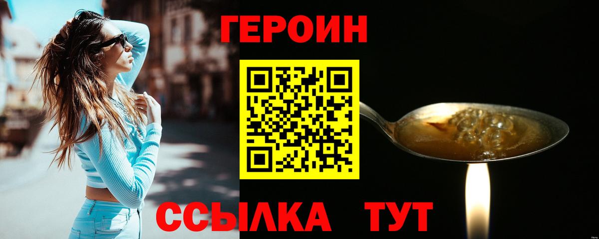 Карабулак  ГЕРОИН гречка  Героин  Вход с VPN 