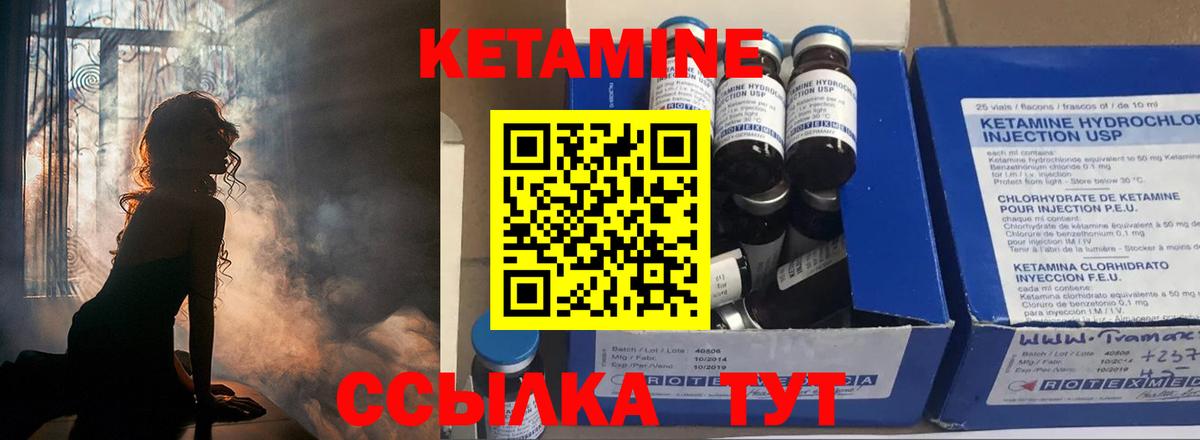 Карабулак  Кетамин ketamine  Вход с VPN 