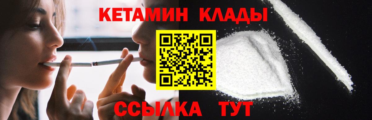 КЕТАМИН VHQ Карабулак