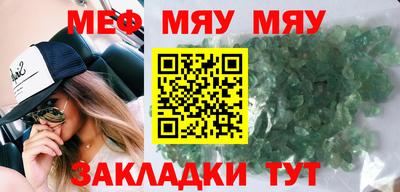 меф VHQ Анапа
