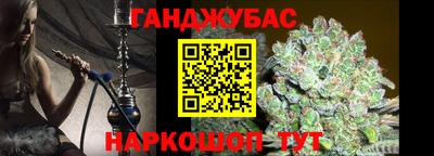 спайс Ангарск