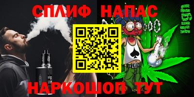 спайс Ангарск