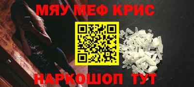 меф VHQ Анапа