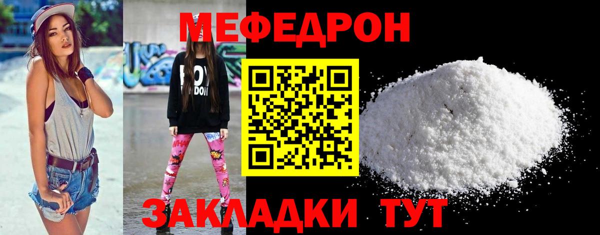 Меф Карабулак