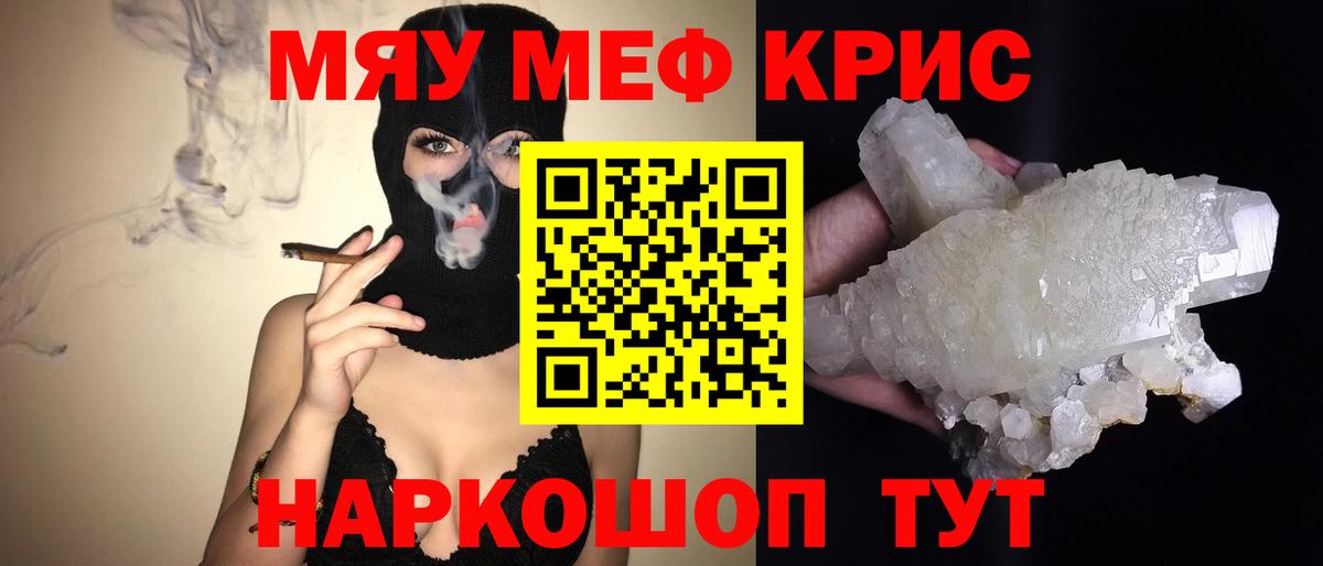 МЯУ-МЯУ  Меф 4 MMC  МЯУ-МЯУ  как найти наркотики  Мефедрон mephedrone  Карабулак  Вход с VPN 