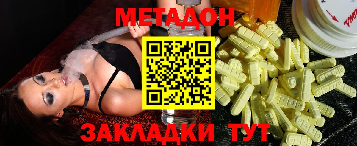 Карабулак  Метадон VHQ  Метадон белоснежный  Вход с VPN 